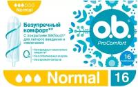 Тампоны o.b. ProComfort Normal 16шт