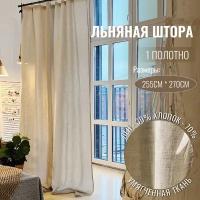 Штора лен, хлопок, "Linen Elegance" серо-бежевая 270x255 см, для кухни/гостиной/спальни