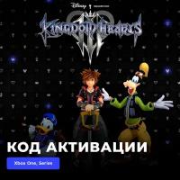Игра KINGDOM HEARTS Ⅲ Xbox One, Xbox Series X|S электронный ключ Турция