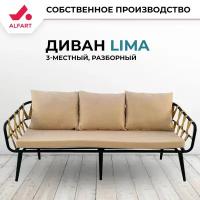 Диван 3-местный плетеный из искусственного ротанга ALFART LIMA грано