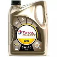 Total Масло моторное Total Quartz 9000 5w40 4л