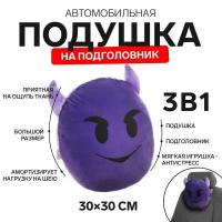 Подушка на подголовник матех SMILE LINE, Чертёнок, 30 х 30 х 10 см, фиолетовый