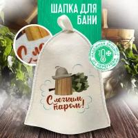 Банная шапка, шапка для бани и сауны "С легким паром" ”Бацькина баня"