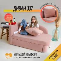 Детский диван-кровать раскладной, 337 левая ориентация, цвет розовый 130х73х67 см