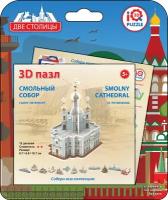 3D пазл "Смольный собор, Санкт-Петербург"