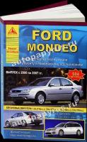 Автокнига: руководство / инструкция по ремонту и эксплуатации FORD MONDEO (форд мондео) бензин / дизель 2000-2007 годы выпуска, 978-5-9545-0047-9, издательство Арго-Авто