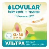 Подгузники-трусики Lovular Солнечная серия XL (12-17 кг) 38 шт