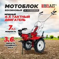 Мотоблок бензиновый BRAIT BR-105 04.01.001.011