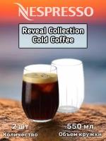 Набор кофейных бокалов Nespresso Reveal Collection Cold coffee, 2шт 550мл