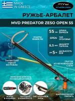 Ружье-арбалет MVD PREDATOR ZESO OPEN 55 см, с катушкой, полный комплект