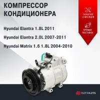 Компрессор кондиционеров для Hyundai Elantra 1.8L For 2011