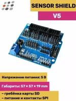 Arduino Sensor Shield V5 Плата