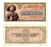 1 рубль 1937 СССР, копия проекта банкноты арт. 19-15370
