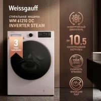 Стиральная машина с инвертором и паром Weissgauff WM 61210 DC Inverter Steam