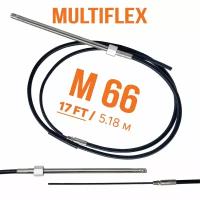 Трос рулевой MULTIFLEX M66 / 17 FT (17 футов / 5,18 м) на лодку, катер, для лодочного редуктора, штуртрос для дистанционного управления мотором (ПЛМ)