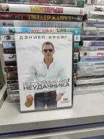 Воспоминания неудачника (DVD)