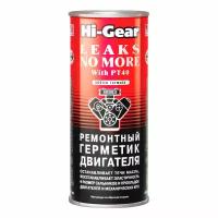 Ремонтный герметик двигателя Hi-Gear, 444 мл. HG2235