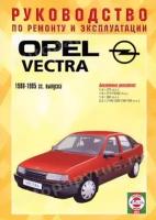 Автокнига: руководство / инструкция по ремонту и эксплуатации OPEL VECTRA (опель вектра) бензин 1988-1995 годы выпуска, 5-2748-0057-2, издательство Чижовка