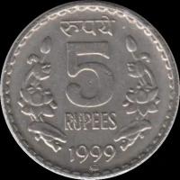 Монета 5 рупий. 1999 г