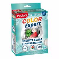 Салфетки для стирки Paclan Color Expert против окрашивания 12 x 3 x 16 см