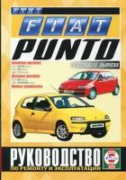 Автокнига: руководство / инструкция по ремонту и эксплуатации FIAT PUNTO (фиат пунто) бензин / дизель 1999-2006 годы выпуска, 985-455-058-3, издательство Чижовка