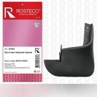 Брызговик передний правый KIA SPECTRA Rosteco 21344