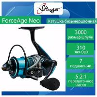 Катушка для рыбалки безынерционная Stinger ForceAge Neo 3000
