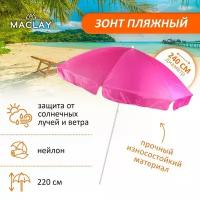 Однотонный пляжный зонт Maclay «Классика» (разноцветный)