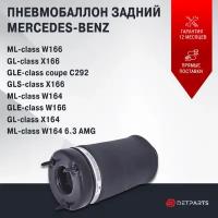 Пневмобаллон задний Mercedes-Benz ML-class W164