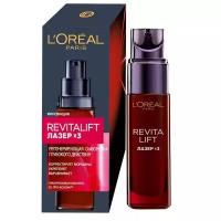 Сыворотка для лица L'OREAL Revitalift Лазер 30мл