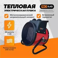 Пушка тепловая электрическая PRORAB EH 3 R PTC