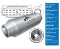 Резонатор-пламегаситель универсальный TORPEDA Transmaster universal T4576400D