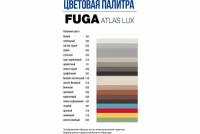 Тайфун Затирка цементная Fuga ATLAS LUX № 020 цвет бежевый меш. 2 кг. 020-2-lux