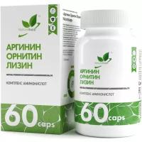 БАД Naturalsupp аминокислоты Arginine Ornithine Lysine 60 капсул