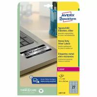 Этикетка самоклеящаяся 63,5x29,6 мм 27 этикеток серебро 20 л. Avery Zweckform 115394 (1)