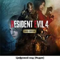 Resident Evil 4 Gold Edition на PS4/PS5 (русская озвучка) (Цифровой код, Индия)