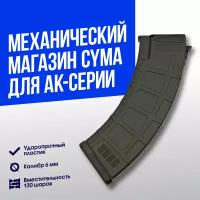 Магазин механический Cyma для АК Magpul (C190)