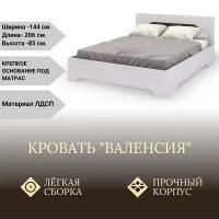 Спальня валенсия КР 013 кровать 1,4х2,0 без ортопеда (1,44х0,85х2,06) анкор