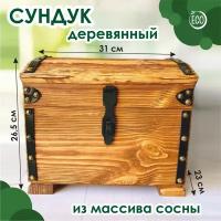 Сундук деревянный, из массива сосны с брашировкой, 31х23 см, высота 26,5 см, Лесная Сказка