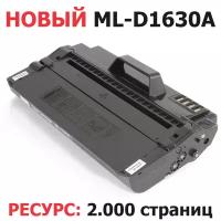 Картридж для Samsung ML-1630 ML-1630W ML-1631 SCX-4500 SCX-4500W SCX-4501 ML-D1630A (2000 страниц) - UNITON