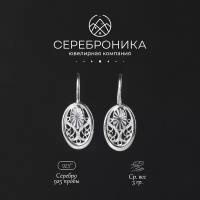 Сереброника, серьги из серебра 925 пробы, филигрань, коллекция "Серебряные кружева"