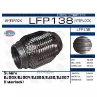 Гофра глушителя Subaru EJ20X/EJ20Y/EJ255/EJ20/EJ207 (Interlock) EuroEX LFP138