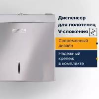 Диспенсер для полотенец Laima PROFESSIONAL INOX Система H3 V-слож. сталь зеркальный 605697 (1)