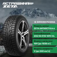 ZETA Antarctica 6 255/55R18 109V XL