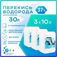 Перекись водорода 37 %, 30л, для бассейна