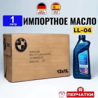 Масло моторное BMW SN 5W-30 LONGLIFE-04 (Германия), 1л+перчатки TWINPOWER TURBO масло для автомобиля 83212465849