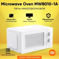 Микроволновая печь Xiaomi Microwave Oven MWB010-1A