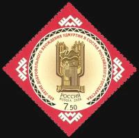 Почтовые марки Россия 2008г. "450-летие добровольного вхождения Удмуртии в состав Российского государства" Гербы MNH