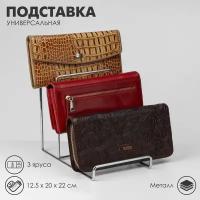 Подставка "Горка" универсальная 3 яруса, металл, 12,5x20x22 см, хром