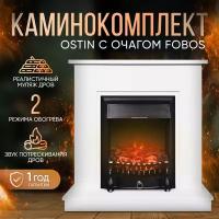 Электрокамин Ostin с очагом Fobos, обогрев, звук потрескивания дров, белый (камин электрический)